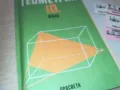 ГЕОМЕТРИЯ 1110241112, снимка 3