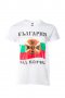 Нова мъжка тениска с дигитален печат България над всичко, знаме, снимка 7