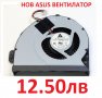 НОВ Вентилатор за Asus A53U K43B K43T X53 a53z K53B K53T K53U K53Z X53U TK81 TM80 TM81 TM82 TM83 k53, снимка 2