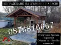 Изграждане на Козирки, Навеси и Беседки-0876816667, снимка 5