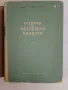 Учебник по вътрешни болести, снимка 6