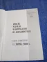 "Доходи, разходи и потребление на домакинствата", снимка 4