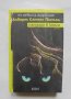 Книга Пандора в Конго - Алберт Санчес Пиньол 2005 г. Съвременна европейска проза, снимка 1 - Художествена литература - 37679605