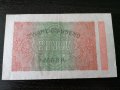 Райх банкнота - Германия - 20 000 марки | 1923г., снимка 2