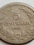МОНЕТА 5 стотинки 1906г. КНЯЖЕСТВО БЪЛГАРИЯ СТАРА РЯДКА НАД СТОГОДИШНА ЗА КОЛЕКЦИЯ 35707, снимка 3
