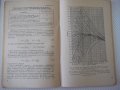 Книга "Упрощенные расчеты зубчатых передач-В.Кудрявцев"-64ст, снимка 7