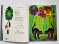 Разноцветная книга - Самуил Маршак, снимка 10