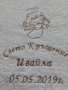Хавлия за кръщене, бродерия, бяла хавлия, персонализация, , снимка 8