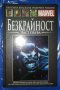  	Върховна колекция комикси с твърди корици на Марвел № 88