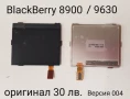 Дисплей за BlackBerry 9800,BlackBerry 8900 ver.002, BlackBerry 9250, BlackBerry 9550, 9630, снимка 4
