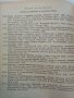 Анатомия Человека - М.Курепикина,Г.Воккен - 1963г. , снимка 8