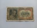 25 000 драхми 1943 Гърция, снимка 1