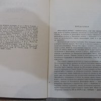 Книга "Философски речник - М. Бъчваров" - 688 стр., снимка 3 - Чуждоезиково обучение, речници - 27656292