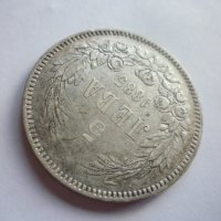 сребърна монета 5 лева 1885, снимка 3 - Нумизматика и бонистика - 42969089