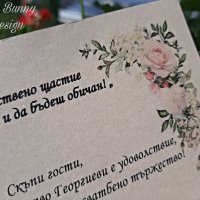 Благодарствено перлено картонче за сватба или кръщене , снимка 4 - Декорация - 37916047