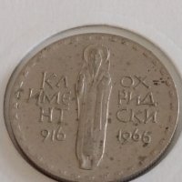 Юбилейна монета 2 лева 1966г. Климент Охридски за КОЛЕКЦИОНЕРИ 43068, снимка 7 - Нумизматика и бонистика - 43966060