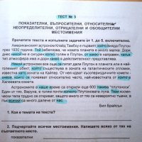 Правила, задачи и тестове по БЪЛГАРСКИ ЕЗИК за 6. клас, снимка 4 - Учебници, учебни тетрадки - 43426882