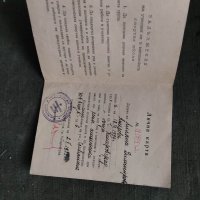 Продавам Лична карта юношеска спортна школа Коларов град  1959, снимка 2 - Други ценни предмети - 33576722