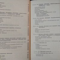 Основы иглорефлексотерапии. Э. Д. Тыкочинская 1979 г., снимка 4 - Специализирана литература - 35590749