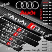 ПРАГОВЕ карбон Audi A фолио стикери aupa, снимка 13 - Аксесоари и консумативи - 43998945