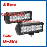 2 БРОЯ, 54W, 12-24V LED BAR, LED БАР, LED фар, диодни фарове, халогени, снимка 1 - Аксесоари и консумативи - 27034386