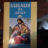 Библия за деца 510, снимка 1 - Детски книжки - 35113486