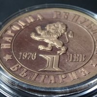 Монета 100 години от Априлското въстание 1 лев, 1976, снимка 2 - Нумизматика и бонистика - 39675401