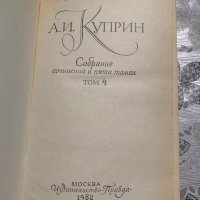 Книги на руски и превод от руски, снимка 12 - Художествена литература - 43761424