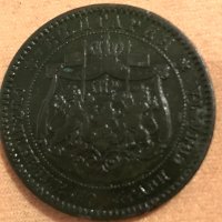 10 стотинки Княжество България 1881, снимка 5 - Нумизматика и бонистика - 27230841