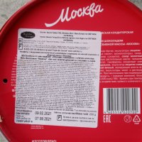 Кутии за бонбони богато украсени-руска и украинска, снимка 7 - Други - 35223009