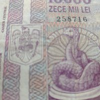 Рядка банкнота 10 000 лей 1994г. Румъния за колекция декорация - 27057, снимка 4 - Нумизматика и бонистика - 36590225