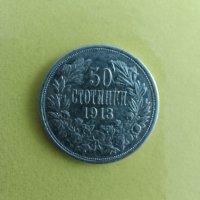 50 стотинки 1913 година, снимка 1 - Нумизматика и бонистика - 43500468
