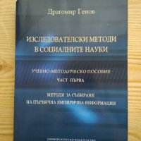 Учебници по Маркетинг - Пловдивски университет, снимка 4 - Учебници, учебни тетрадки - 26498097