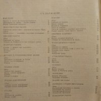 Строителство1964г+проект за двуетажна къща-1960г, снимка 3 - Антикварни и старинни предмети - 39785850