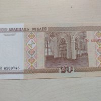 Банкнота Беларус много красива непрегъвана перфектна за колекция декорация - 23669, снимка 4 - Нумизматика и бонистика - 33322189