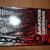 Книга пернишки железничари, снимка 1 - Енциклопедии, справочници - 43740667
