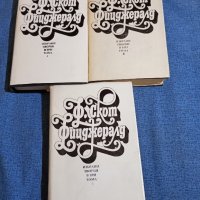 Франсис Скот Фицджералд - избрано в три тома , снимка 2 - Художествена литература - 43981556