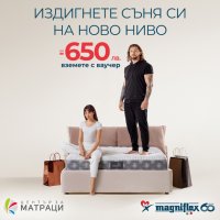 Италиански матраци Мagniflex с дългогодишна гаранция и безплатна доставка, снимка 2 - Матраци - 42096668