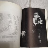 Биографична книга за живота и творчеството на Борис Христов, опера, снимка 5 - Други - 32210622