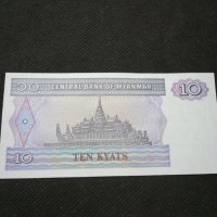Банкнота Мианмар - 11097, снимка 4 - Нумизматика и бонистика - 27651810