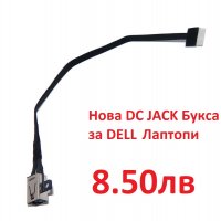 Нова DC JACK Букса за Лаптопи Dell Inspiron 14 15 3451 7460 7560 DC30100YE00 0JM9RV JM9RV PJ875, снимка 7 - Лаптоп аксесоари - 24591757