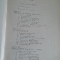 1 ва част, История на САЩ, Андре Мороа, снимка 2 - Художествена литература - 27025317