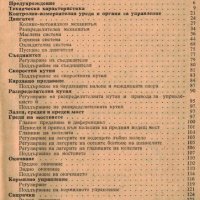 🚚ЗИЛ 157 Товарен автомобил техническо ръководство обслужване на📀 диск CD📀 Български език📀 , снимка 4 - Специализирана литература - 37240891