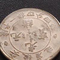 РЕПЛИКА КОПИЕ на стара сребърна Китайска монета уникат за КОЛЕКЦИОНЕРИ 41444, снимка 4 - Нумизматика и бонистика - 43192371