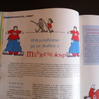 Родители април/2003 Камен Алипиев Кого обичат повече децата, снимка 4 - Списания и комикси - 36912153