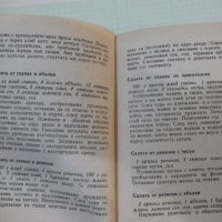 Книга "Вкусни салати - Алисе Пинкова" - 136 стр., снимка 6 - Специализирана литература - 43301149