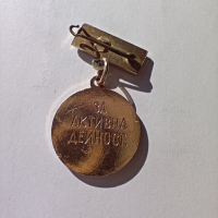 медал награда, снимка 2 - Антикварни и старинни предмети - 44906268