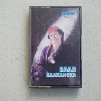 Валя Балканска, Аудио касетка касета Балкантон , снимка 1 - Аудио касети - 40319701