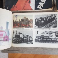 4 бр книги "Парад на превозните средства", снимка 3 - Антикварни и старинни предмети - 44923010