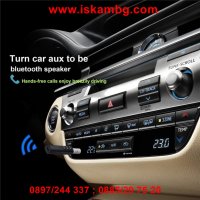 Безжичен блутут аудио приемник за кола с 3.5мм. жак, с вграден микрофон, Bluetooth адаптер за кола з, снимка 3 - Аксесоари и консумативи - 28395726